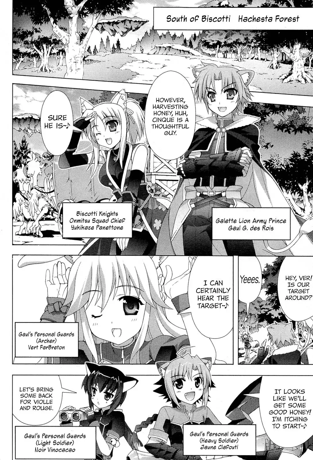 Dog Days Chapter 3 8